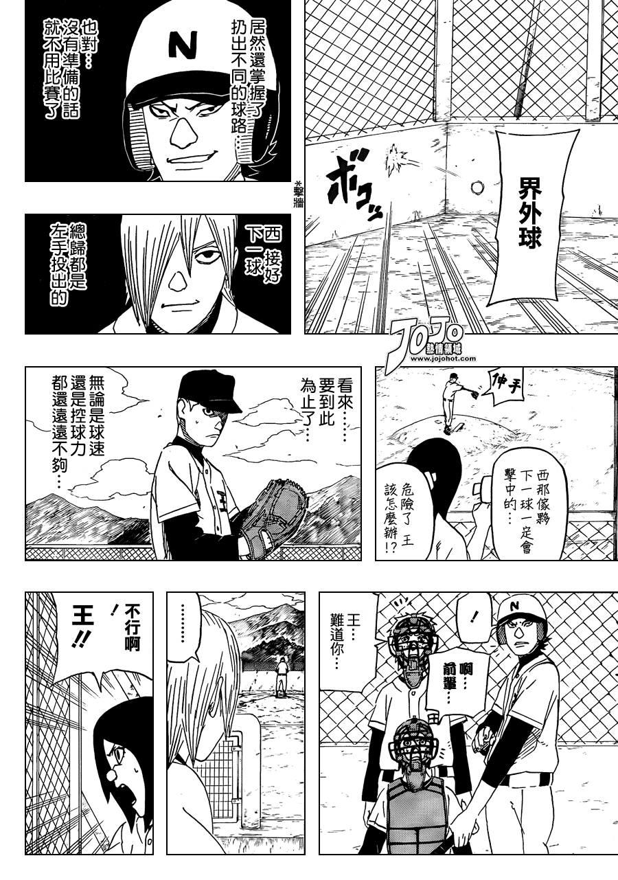 《后补》漫画 01集