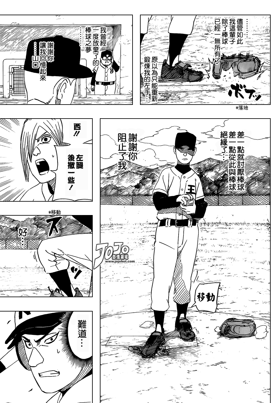 《后补》漫画 01集