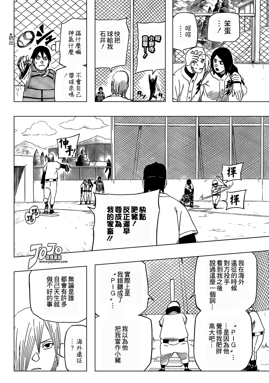 《后补》漫画 01集