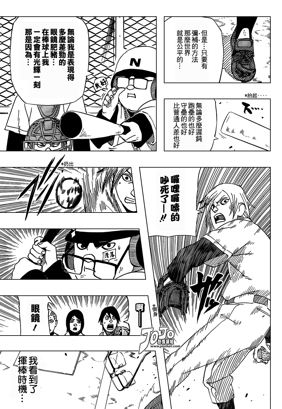 《后补》漫画 01集