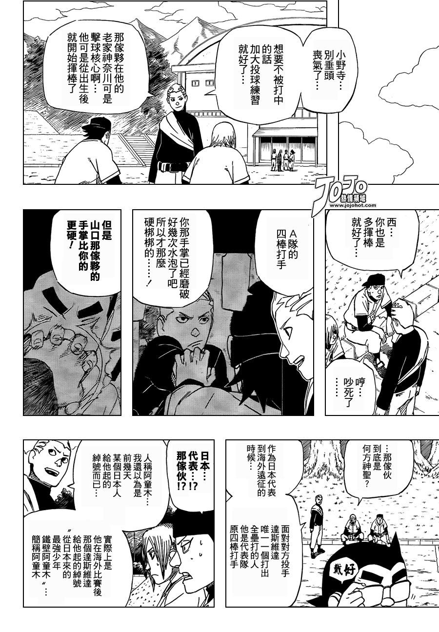 《后补》漫画 01集