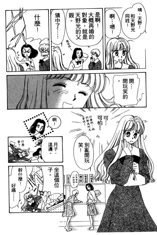 《姊姊的恋爱》漫画 01卷