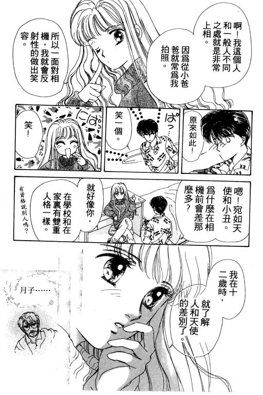 《姊姊的恋爱》漫画 01卷