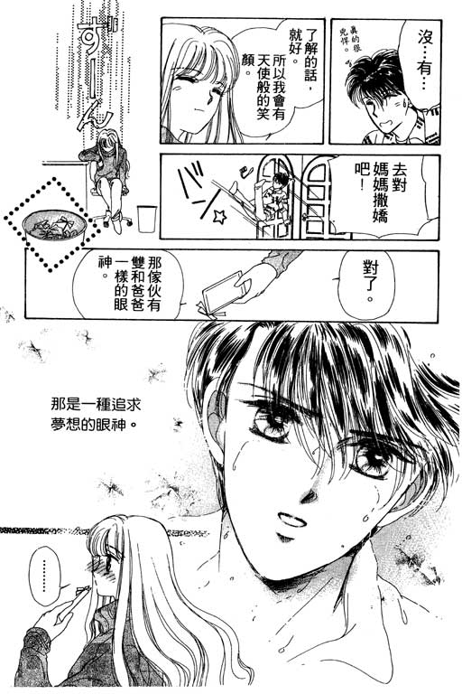 《姊姊的恋爱》漫画 01卷