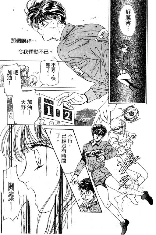 《姊姊的恋爱》漫画 01卷