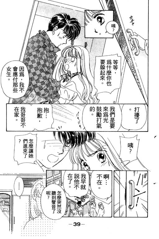 《姊姊的恋爱》漫画 01卷