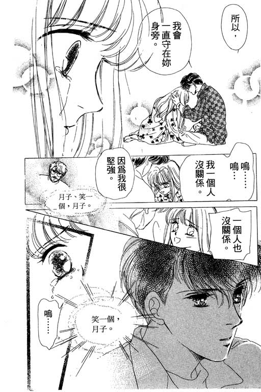 《姊姊的恋爱》漫画 01卷