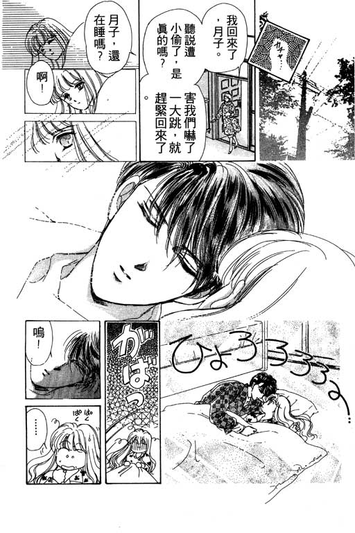 《姊姊的恋爱》漫画 01卷