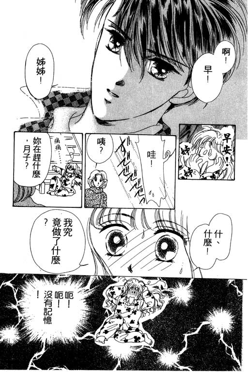 《姊姊的恋爱》漫画 01卷