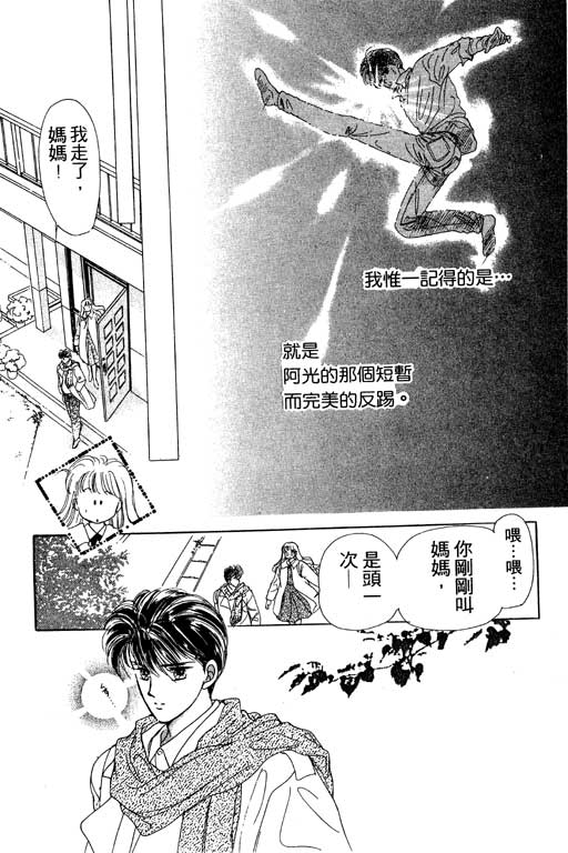 《姊姊的恋爱》漫画 01卷