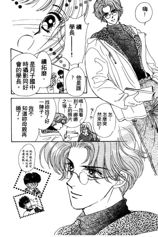 《姊姊的恋爱》漫画 01卷