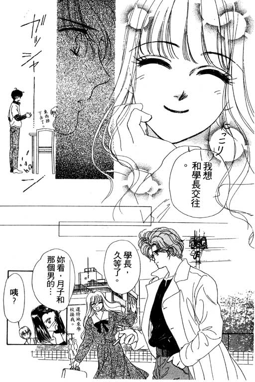 《姊姊的恋爱》漫画 01卷