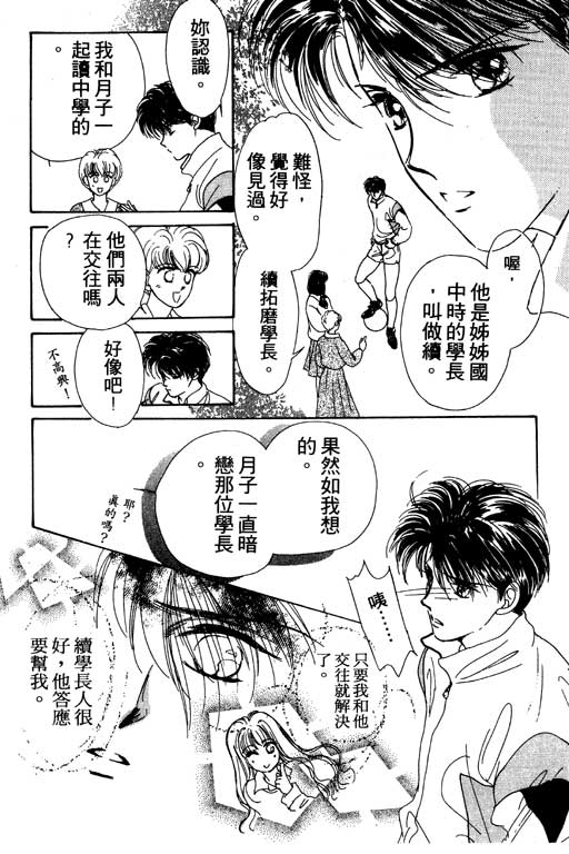 《姊姊的恋爱》漫画 01卷