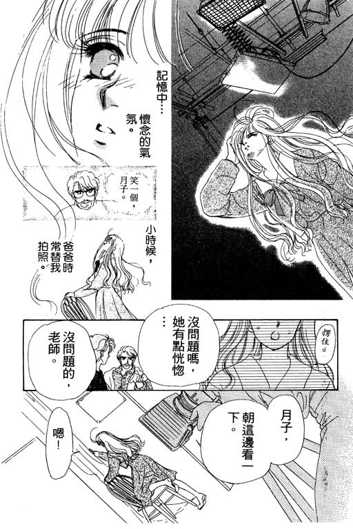 《姊姊的恋爱》漫画 01卷