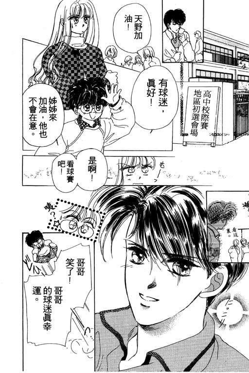 《姊姊的恋爱》漫画 01卷