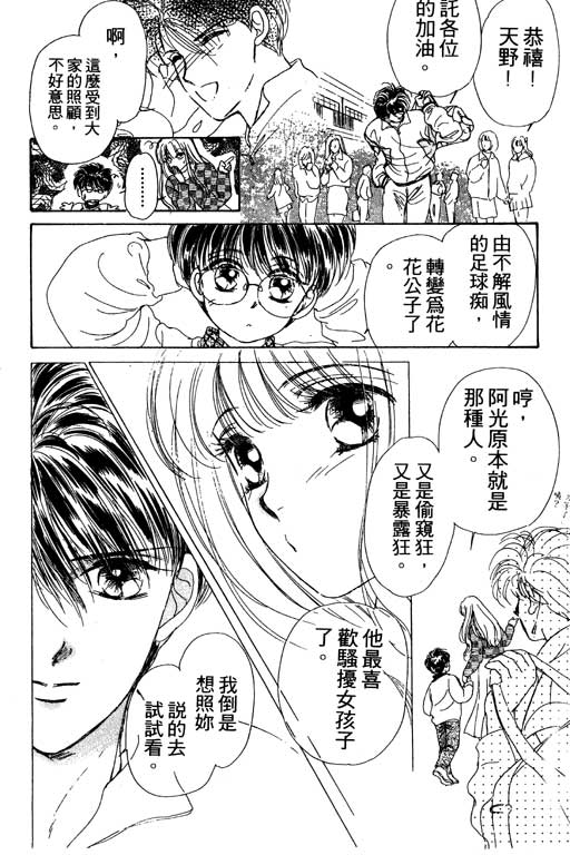 《姊姊的恋爱》漫画 01卷