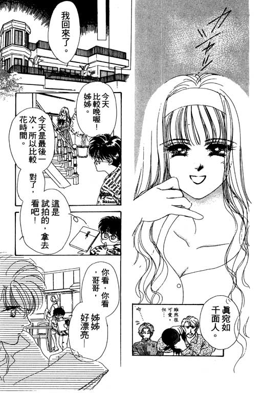 《姊姊的恋爱》漫画 01卷