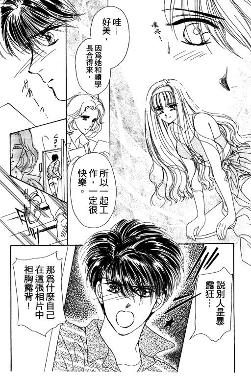 《姊姊的恋爱》漫画 01卷