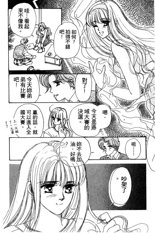 《姊姊的恋爱》漫画 01卷