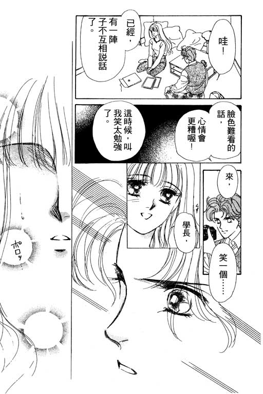 《姊姊的恋爱》漫画 01卷