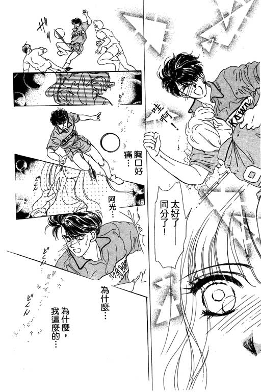 《姊姊的恋爱》漫画 01卷