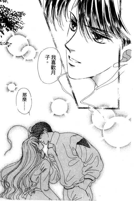 《姊姊的恋爱》漫画 01卷