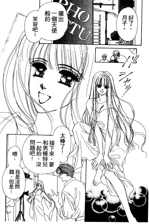 《姊姊的恋爱》漫画 01卷