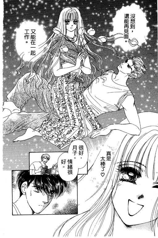 《姊姊的恋爱》漫画 01卷