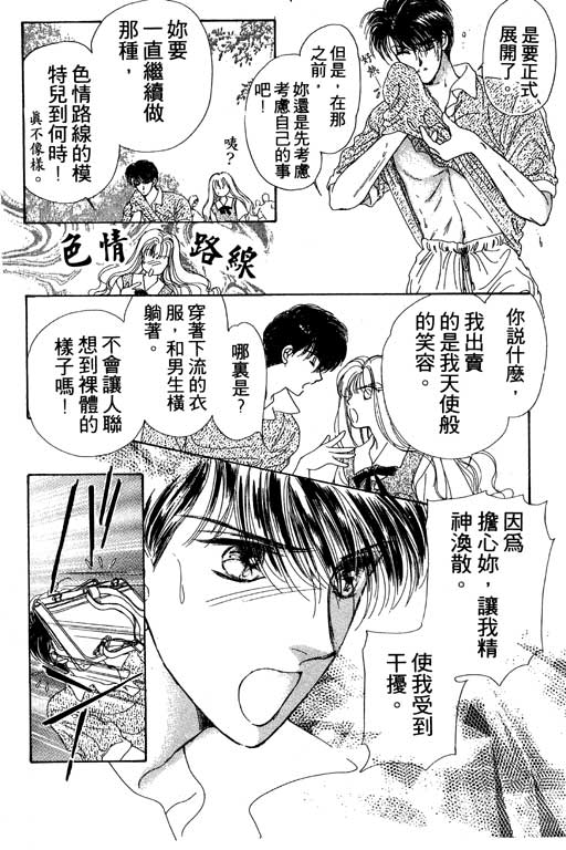 《姊姊的恋爱》漫画 01卷