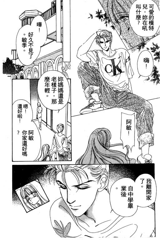 《姊姊的恋爱》漫画 01卷