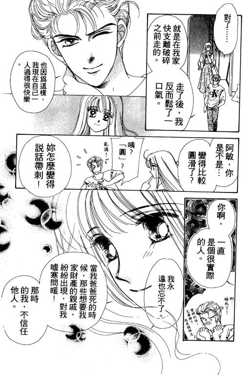 《姊姊的恋爱》漫画 01卷