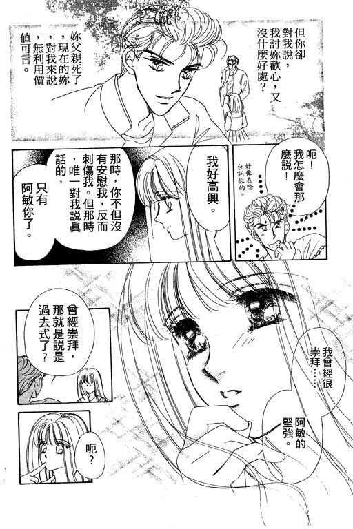 《姊姊的恋爱》漫画 01卷