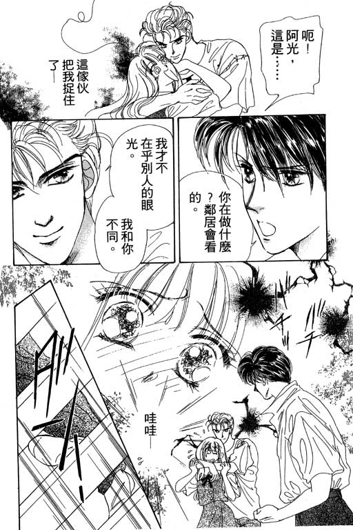 《姊姊的恋爱》漫画 01卷