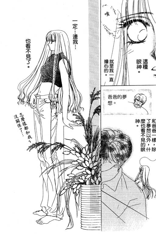 《姊姊的恋爱》漫画 01卷