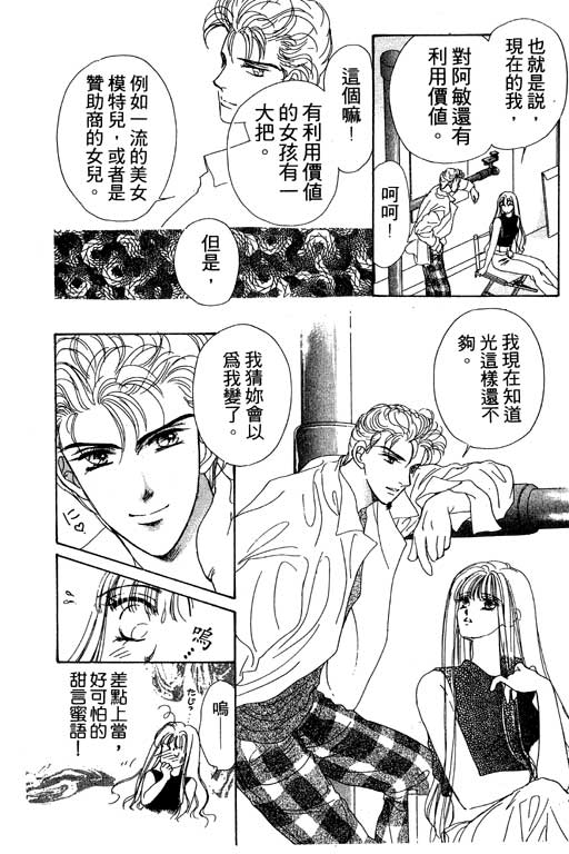 《姊姊的恋爱》漫画 01卷