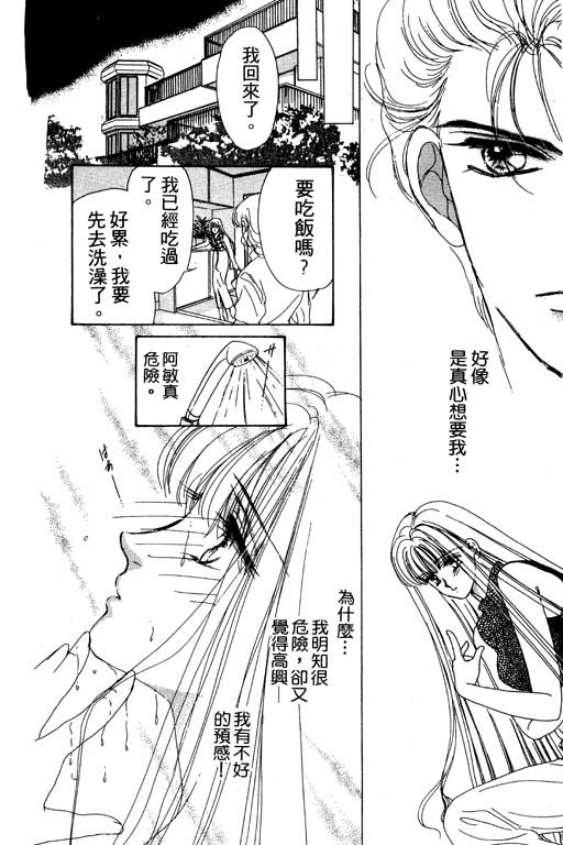 《姊姊的恋爱》漫画 01卷