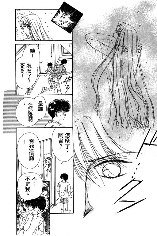 《姊姊的恋爱》漫画 01卷