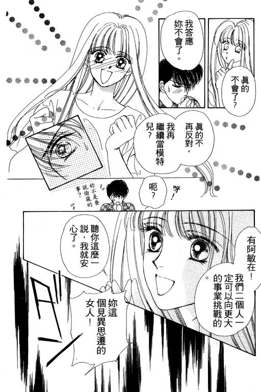 《姊姊的恋爱》漫画 01卷