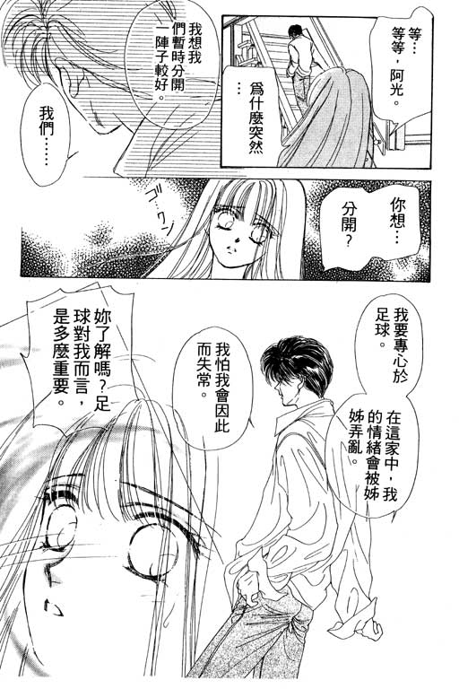 《姊姊的恋爱》漫画 01卷