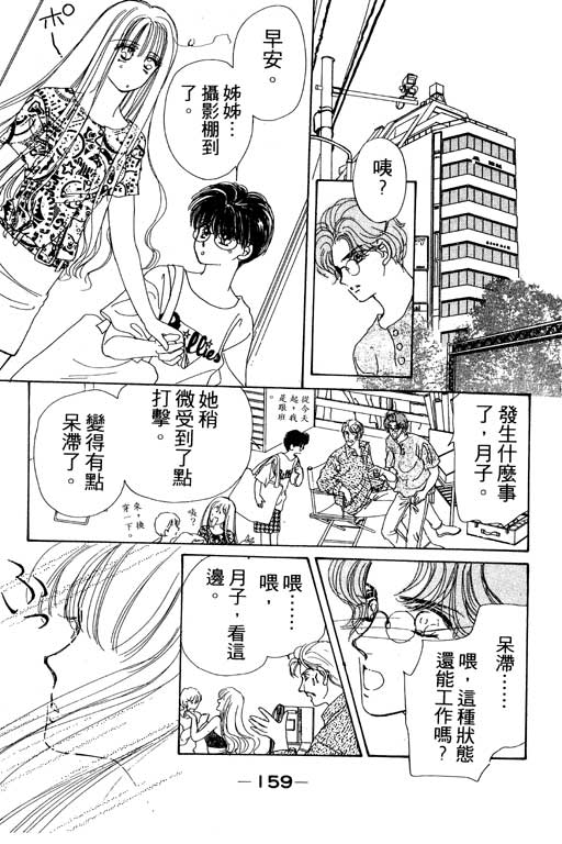 《姊姊的恋爱》漫画 01卷