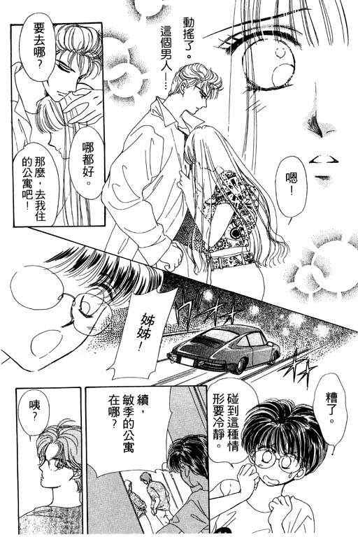 《姊姊的恋爱》漫画 01卷