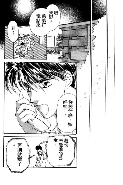 《姊姊的恋爱》漫画 01卷