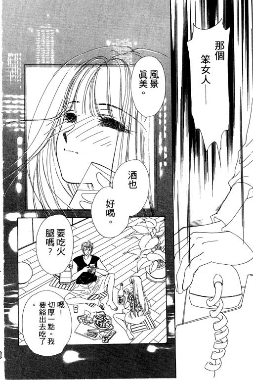 《姊姊的恋爱》漫画 01卷