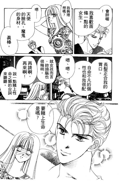 《姊姊的恋爱》漫画 01卷