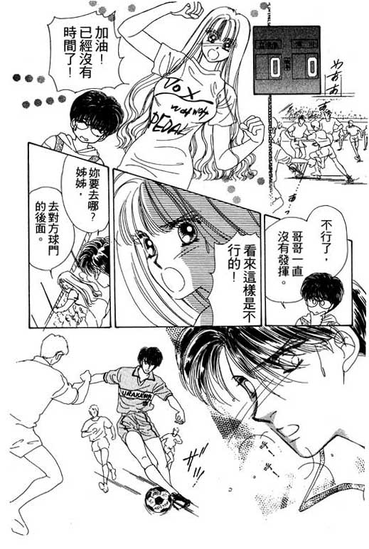 《姊姊的恋爱》漫画 01卷