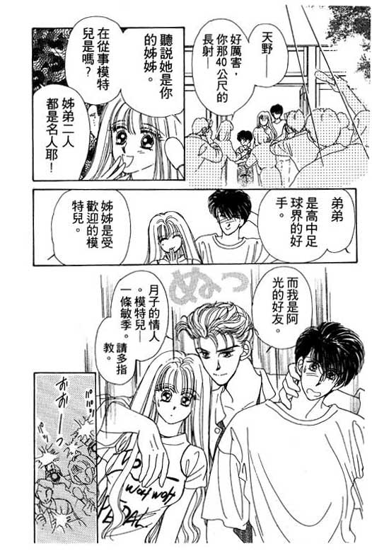 《姊姊的恋爱》漫画 01卷