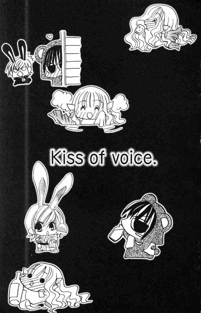 《接吻的声音》漫画 04卷