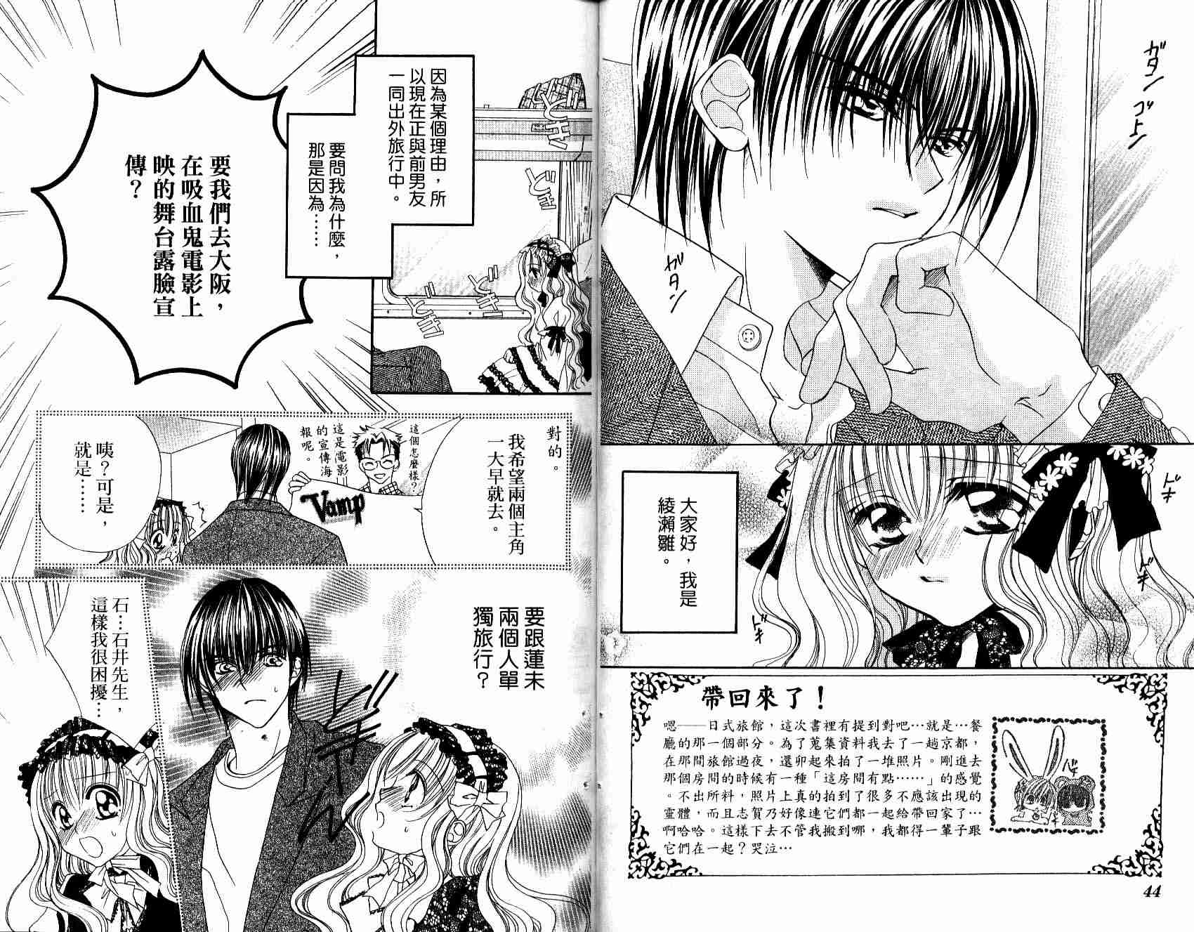 《接吻的声音》漫画 04卷