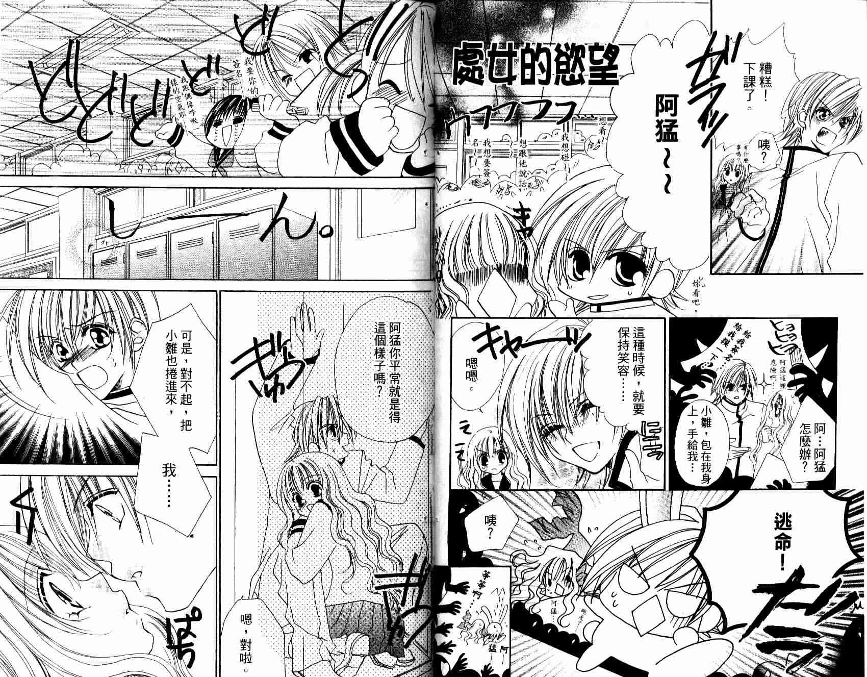 《接吻的声音》漫画 04卷