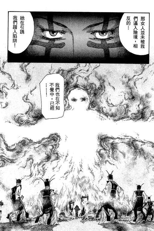 《女娲》漫画 02卷